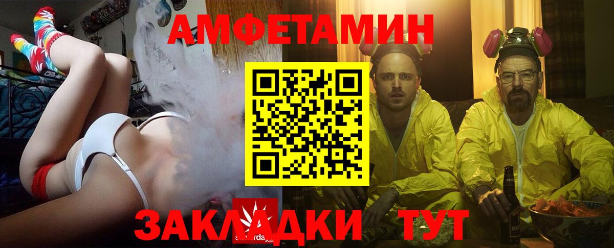 Амфетамин  Вход с VPN  Елец  Амфетамин 98% 