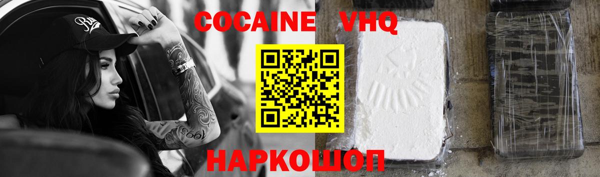 КОКАИН FishScale Елец