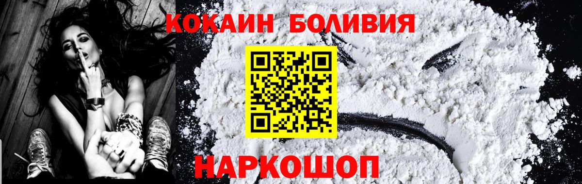 Елец  COCAIN Перу  сколько стоит  КОКАИН 97%  Вход с VPN 