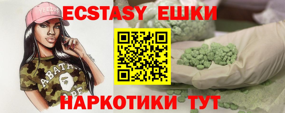Экстази 280мг Елец