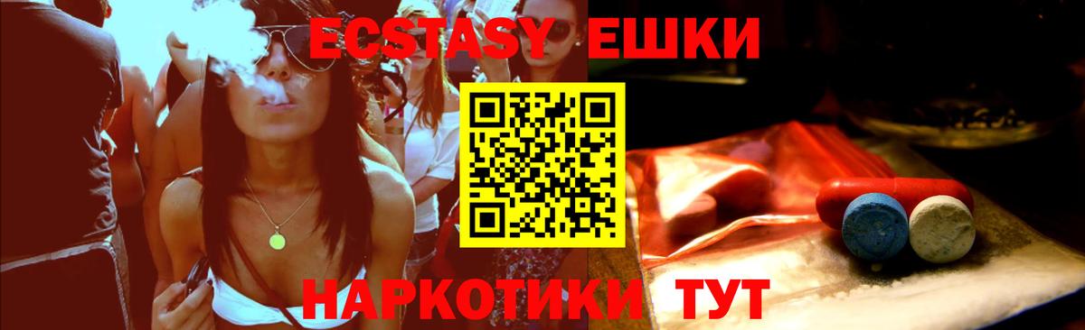 ЭКСТАЗИ 280 MDMA  Ecstasy 300 mg  Елец  гидра как войти  Вход с VPN  как найти закладки 