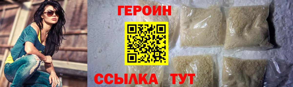 Елец  Героин афганец  Героин  Вход с VPN 