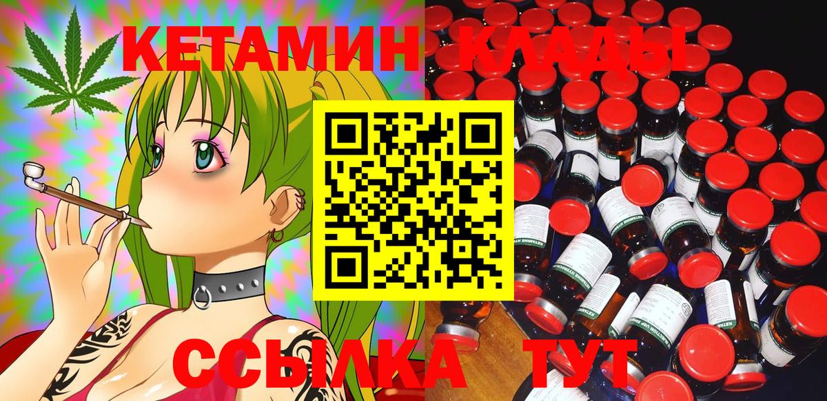 Кетамин ketamine Елец