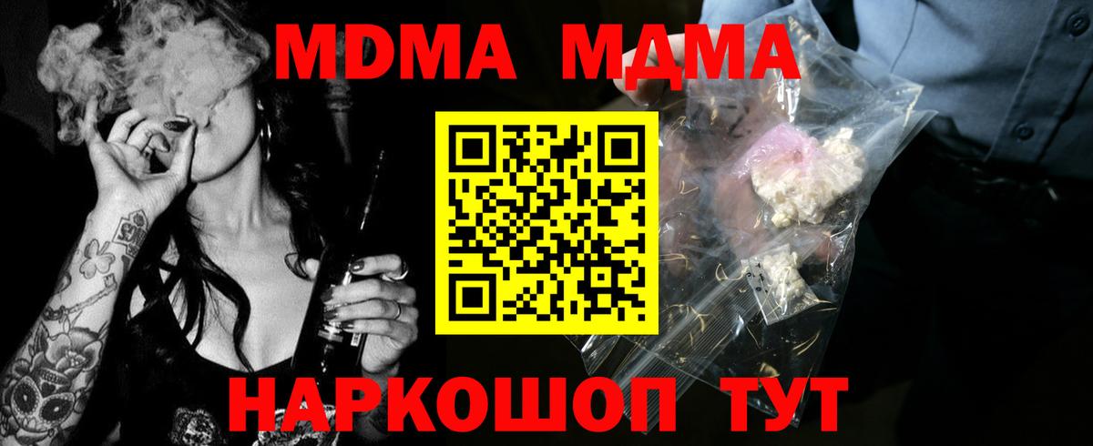 MDMA VHQ  Вход с VPN  Елец  МДМА Molly 