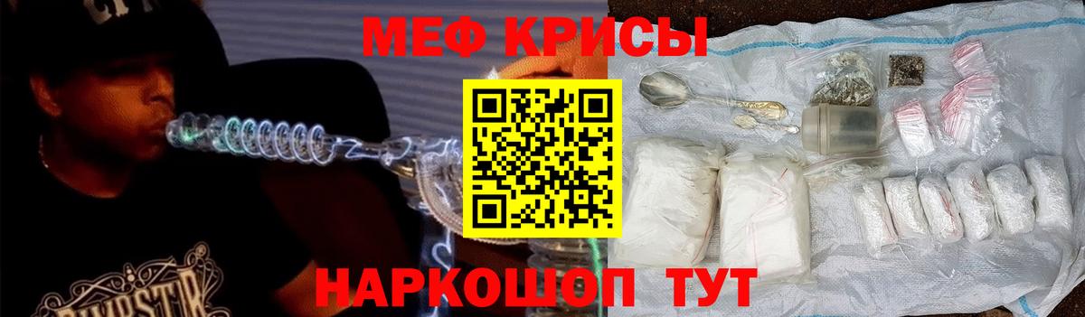 МЕФ  Мефедрон mephedrone  mega как зайти  МЕФ  МЕФ mephedrone  Елец  Вход с VPN 