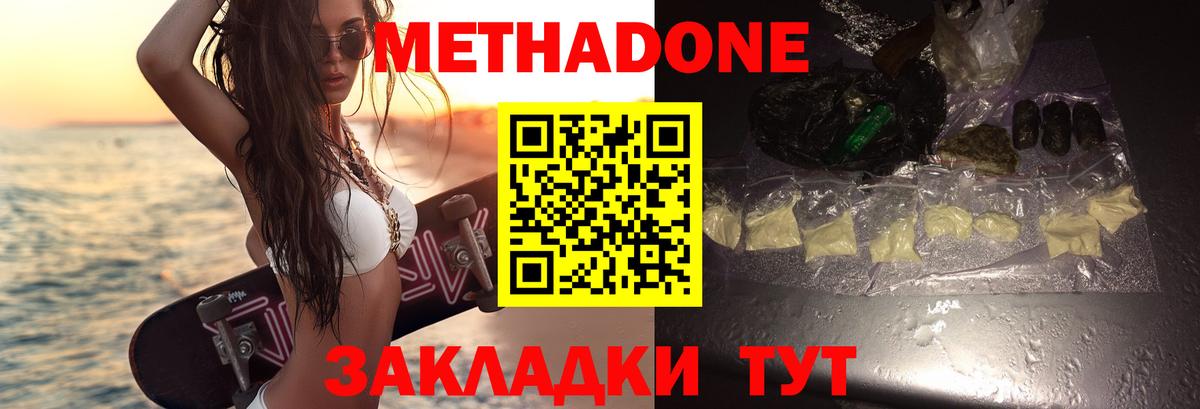 Елец  гидра маркетплейс  МЕТАДОН VHQ  Вход с VPN  Метадон VHQ 