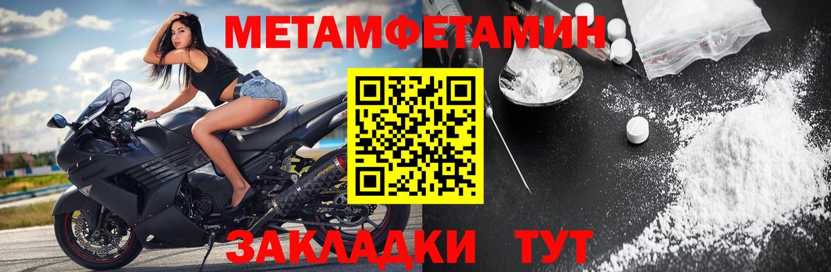 Елец  Первитин кристалл  Вход с VPN 