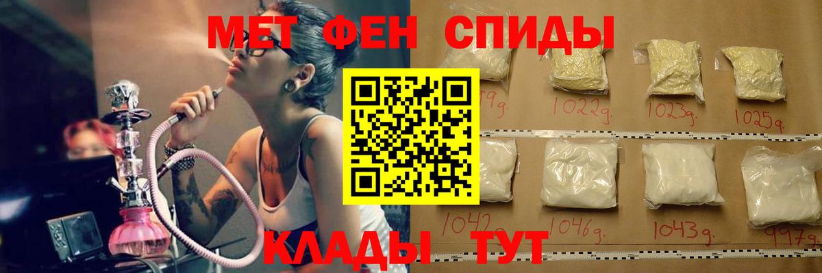 МЕТАМФЕТАМИН пудра Елец