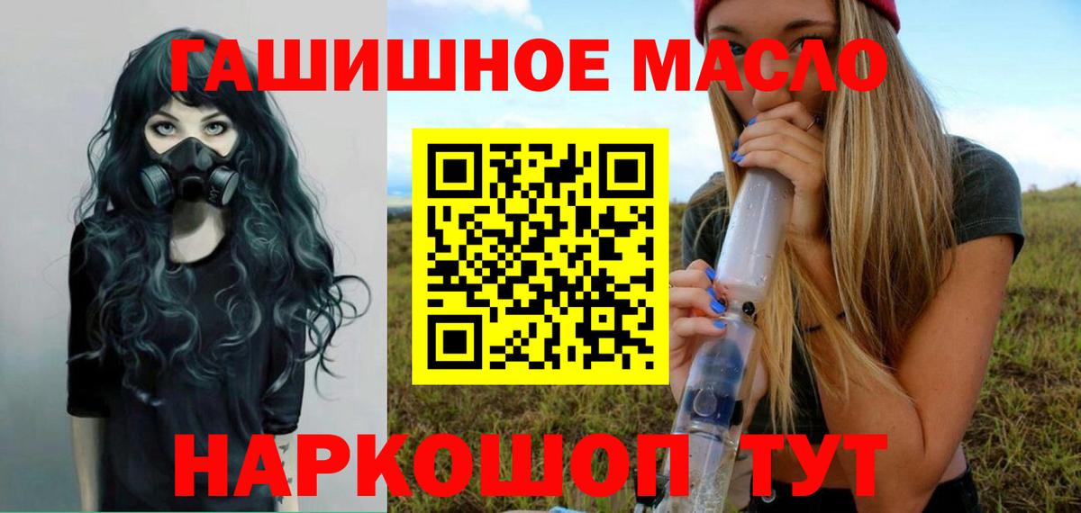 Дистиллят ТГК гашишное масло Елец